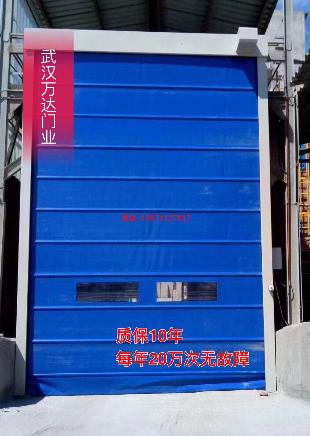 美国瑞泰防爆卷帘门_COPY