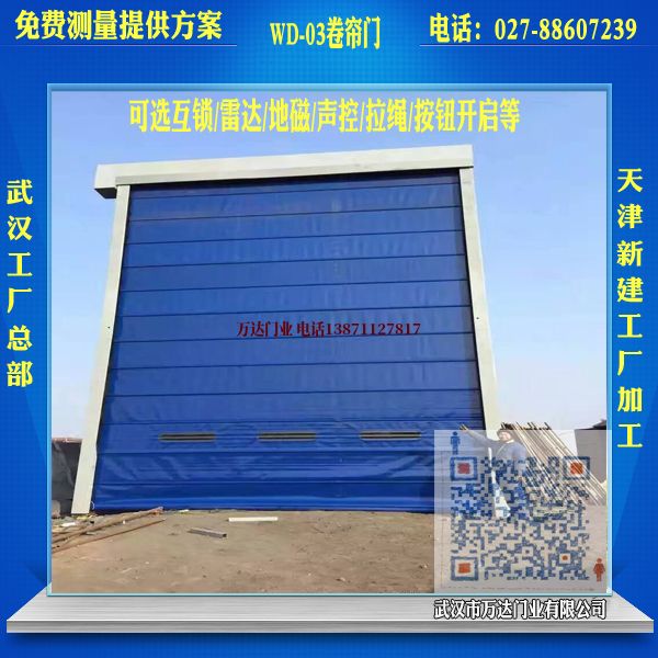 美国瑞泰堆积门